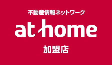 athome(アットホーム)